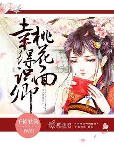 《幸得識卿桃花面》