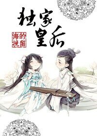 《獨家皇后》