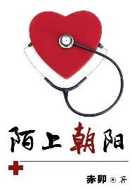 《陌上朝陽》