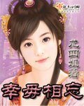 《幸毋相忘/舊春歸》