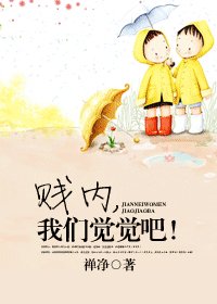 賤內，我們覺覺吧/玉蘭花開逢韶華