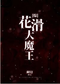 《(綜漫主冰尤同人)花滑大魔王》