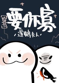 《從海棠市逃出來的男人》