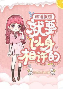 《黑化大佬被我始亂終棄後》