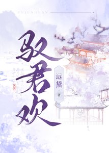 《公主她又嬌又作》