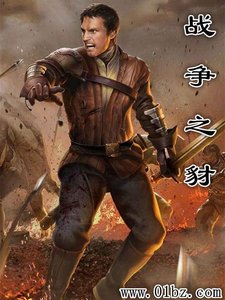 《戰爭之豺》