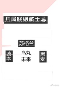 (綜漫同人)開局聯姻威士忌