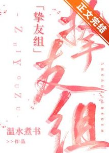 《(綜漫同人)COS摯友組就是要OOC》