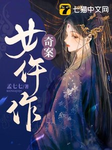 《奇案女仵作》