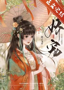 《嬌寵(重生)/梨花未雪》