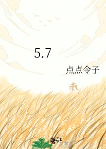 《星和墜九天》