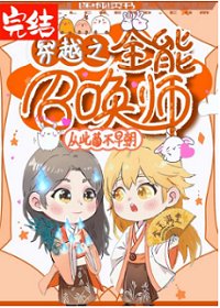 《穿越之全能召喚師 》