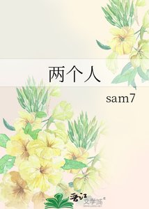 《兩個人》
