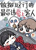 《做我們這行的最忌諱愛上客人》