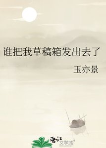 誰把我草稿箱發出去了