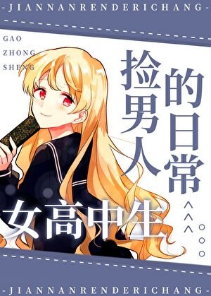 （綜漫同人）我的男友是甚爾