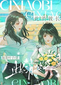 《當反派瘋狂愛上自己後》