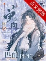 《單向匹配》