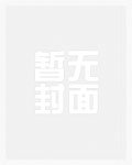 《笨蛋美人又被釣系瘋批纏上了》