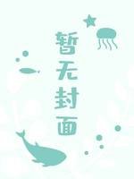 驚春