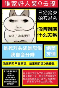 《雙A,但裝O撩死對頭》