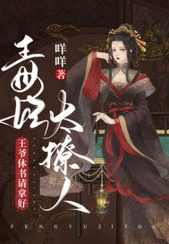 《毒妃太撩人:王爺休書請拿好/重生後,被渣男死對頭寵上天》