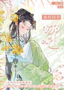 《(封神同人)從飼養哪吒這殺神開始!》