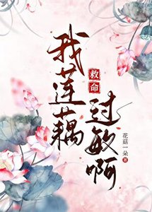 《(封神同人)救命,我蓮藕過敏啊》