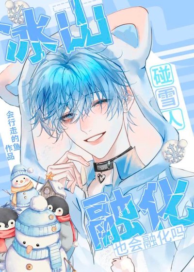 小作精被陰溼男嬌養後