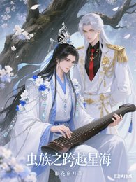 蟲族之跨越星海