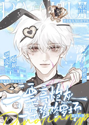 炮灰也能做萬人迷嗎［快穿］