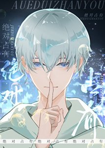 《小O帶球沒跑成》