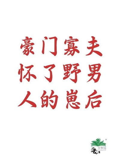 豪門寡夫懷了野男人的崽後