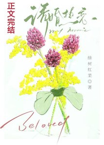 《誘婚熱戀》