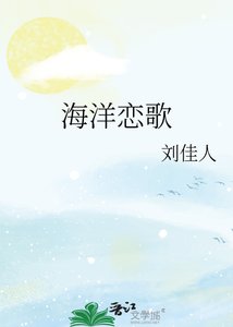 《海北之戀》