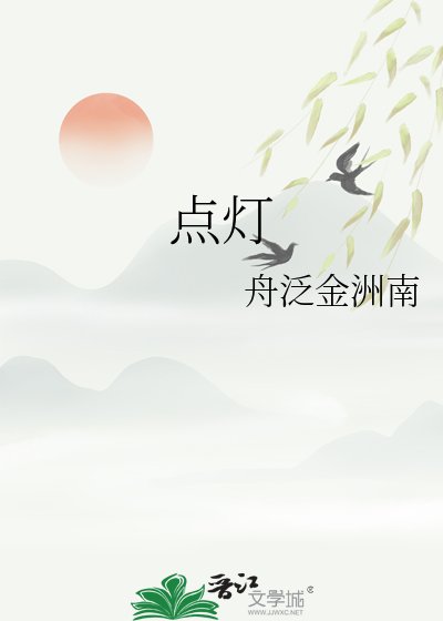 點燈