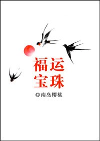 (BG/清穿同人)福运宝珠