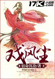 《戲風塵》